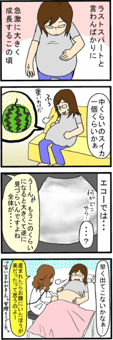 4コマ