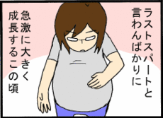4コマ