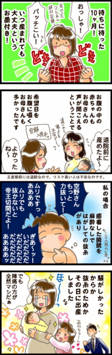 4コマ