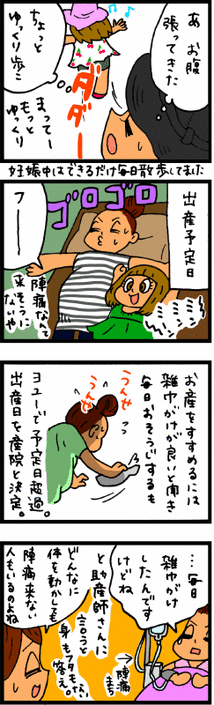 4コマ