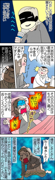 4コマ