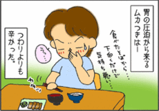 4コマ