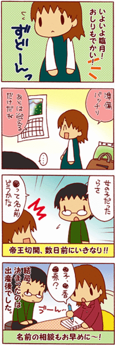 4コマ