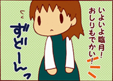 4コマ