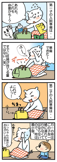 4コマ