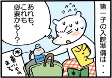 4コマ