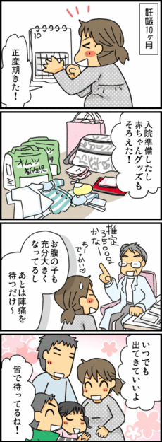 4コマ