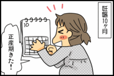 4コマ