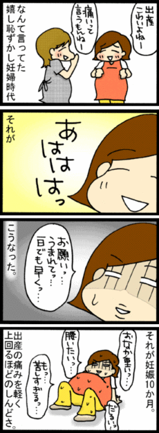 4コマ