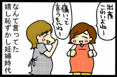 4コマ