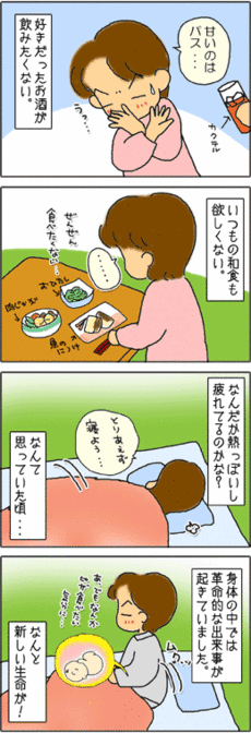 4コマ