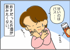 4コマ