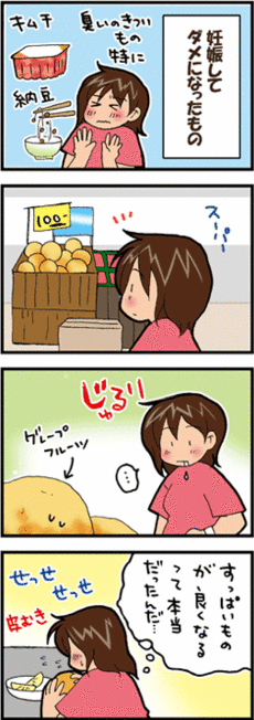 4コマ