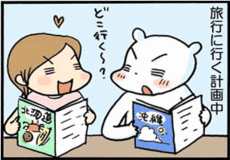 4コマ