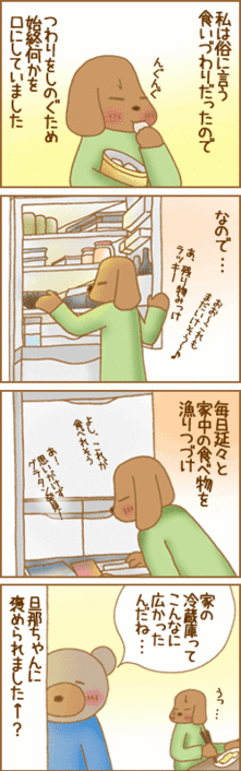4コマ
