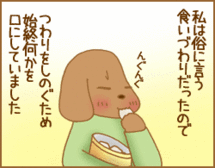 4コマ