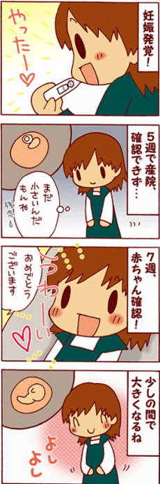 4コマ
