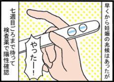 4コマ