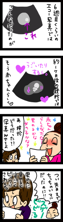 4コマ