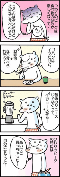 4コマ