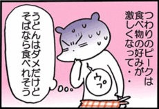 4コマ