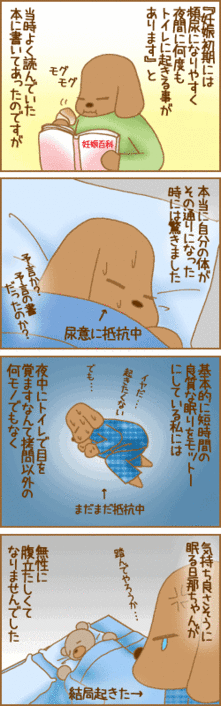 4コマ