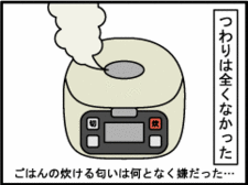 4コマ