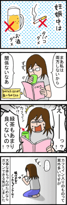 4コマ