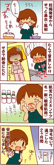 4コマ