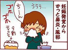 4コマ