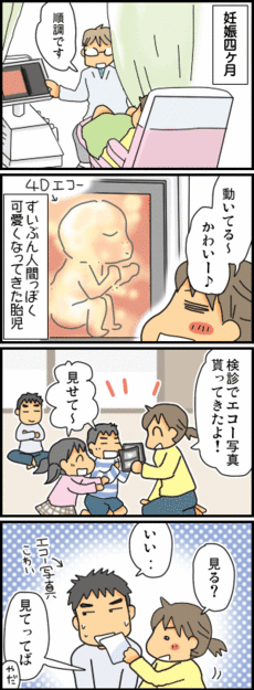 4コマ