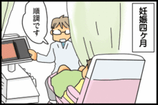 4コマ