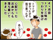 4コマ