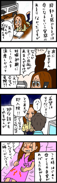 4コマ