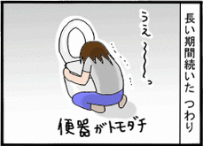 4コマ