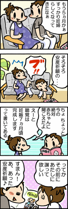 4コマ