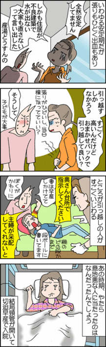 4コマ