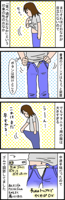 4コマ