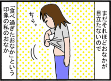 4コマ