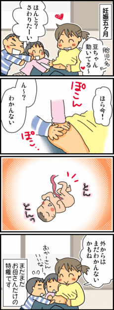4コマ
