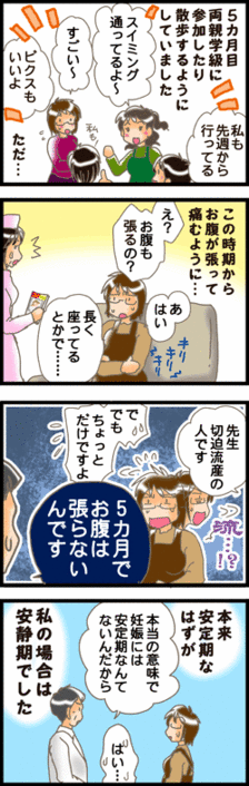 4コマ