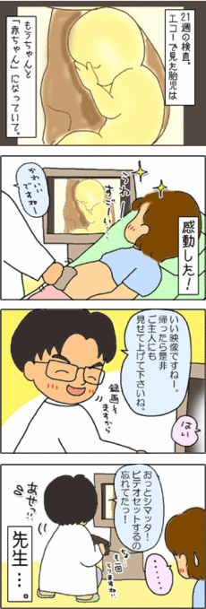 4コマ