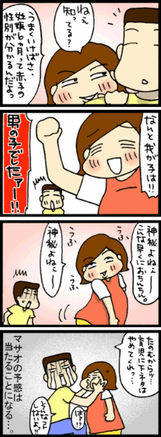 4コマ