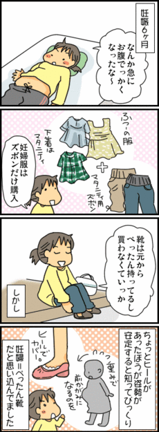 4コマ