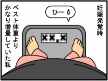 4コマ