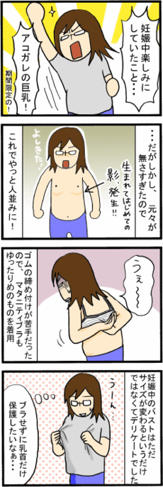 4コマ