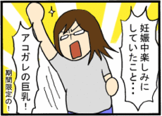 4コマ