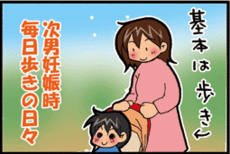 4コマ