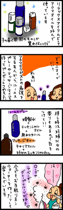 4コマ