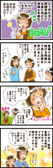 4コマ